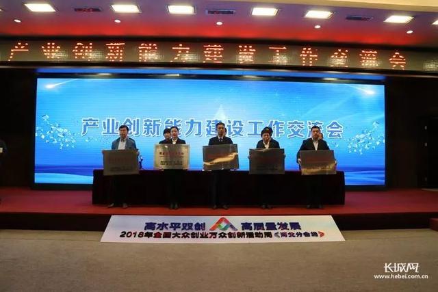 2018年河北省新認(rèn)定為、省級(jí)企業(yè)技術(shù)中心名單出爐！